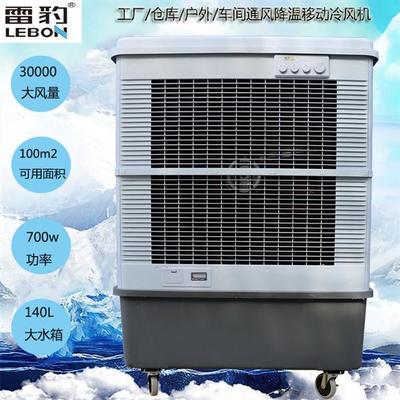 雷豹移动大型工业冷风机MFC16000 车间降温的理想选择